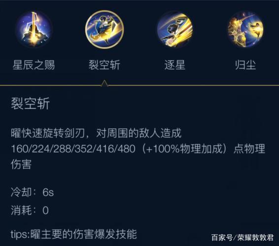 最强出装王者荣耀曜:王者荣耀最具杀伤力的刺客之一-第1张图片-益智游 最强出装王者荣耀曜:王者荣耀最具杀伤力的刺客之一-第1张图片-益智游