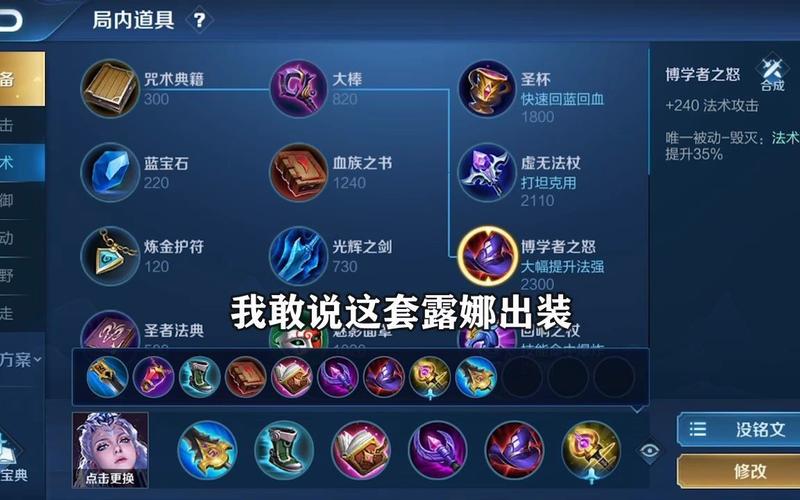 学王者荣耀露娜出装-第1张图片-益智游 学王者荣耀露娜出装-第1张图片-益智游