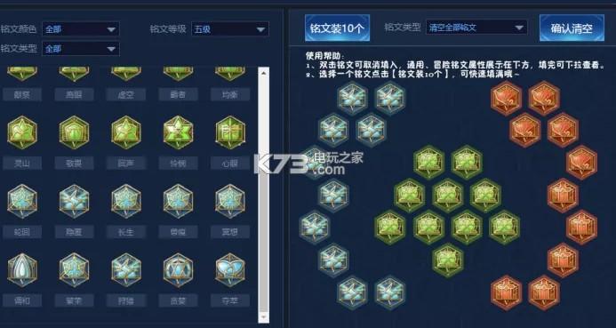 王者荣耀王元芳出装:优势和技巧-第2张图片-益智游 王者荣耀王元芳出装:优势和技巧-第2张图片-益智游