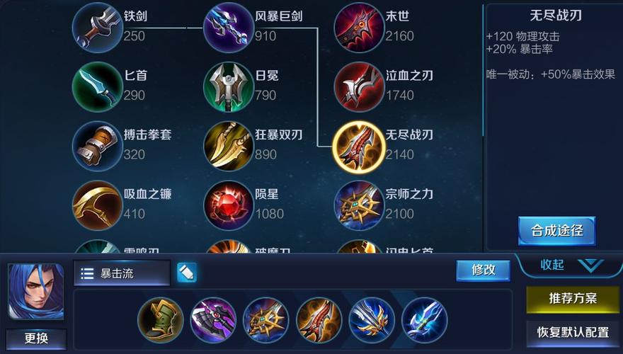 王者荣耀刘禅的出装:攻守兼备,稳健输出!-第2张图片-益智游 王者荣耀刘禅的出装:攻守兼备,稳健输出!-第2张图片-益智游