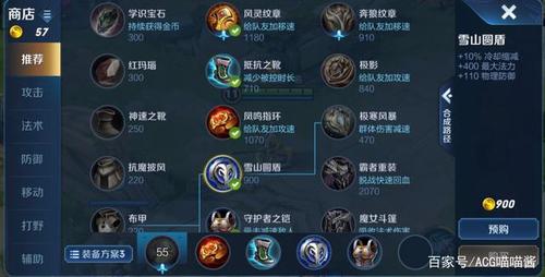 王者荣耀出装辅助器:提升游戏技术的利器-第2张图片-益智游 王者荣耀出装辅助器:提升游戏技术的利器-第2张图片-益智游