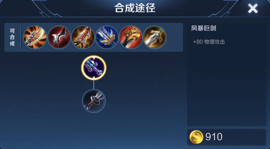 王者荣耀凯出装攻击:优质装备选择让你在战场上更具威胁性-第3张图片-益智游 王者荣耀凯出装攻击:优质装备选择让你在战场上更具威胁性-第3张图片-益智游