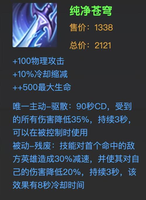 王者荣耀凯出装攻击:优质装备选择让你在战场上更具威胁性-第5张图片-益智游 王者荣耀凯出装攻击:优质装备选择让你在战场上更具威胁性-第5张图片-益智游