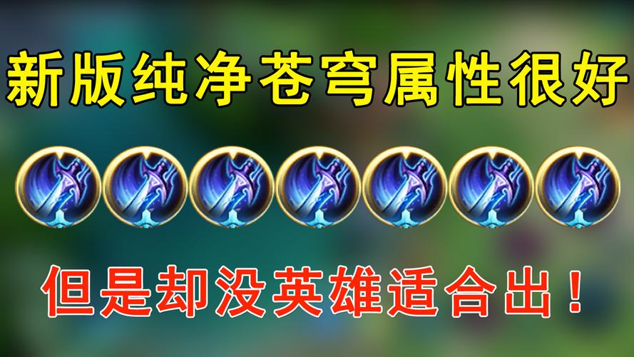 王者荣耀凯出装攻击:优质装备选择让你在战场上更具威胁性-第4张图片-益智游 王者荣耀凯出装攻击:优质装备选择让你在战场上更具威胁性-第4张图片-益智游