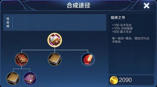 怎么出王者荣耀神装:让你的英雄更强大-第3张图片-益智游 怎么出王者荣耀神装:让你的英雄更强大-第3张图片-益智游