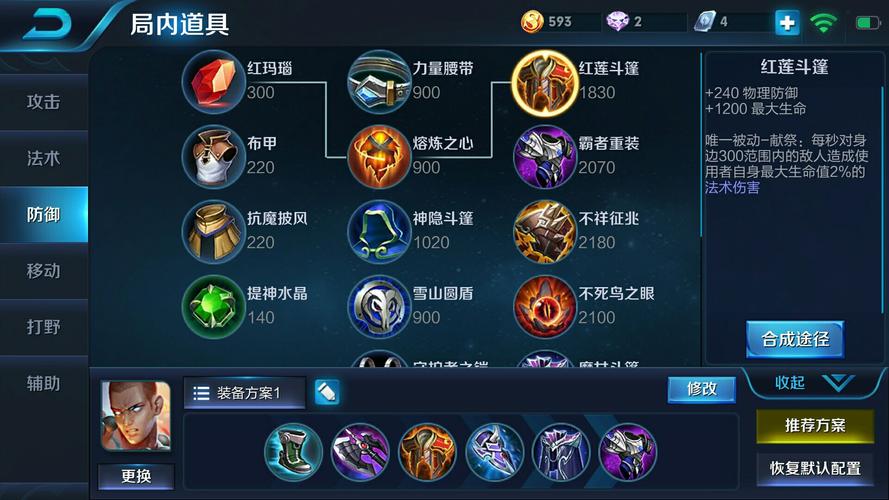 王者荣耀达摩的出装-第1张图片-益智游 王者荣耀达摩的出装-第1张图片-益智游