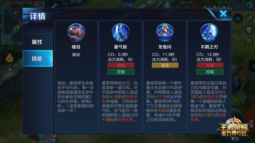 夏淳侯王者荣耀出装:搭配合理装备提升胜率-第2张图片-益智游 夏淳侯王者荣耀出装:搭配合理装备提升胜率-第2张图片-益智游