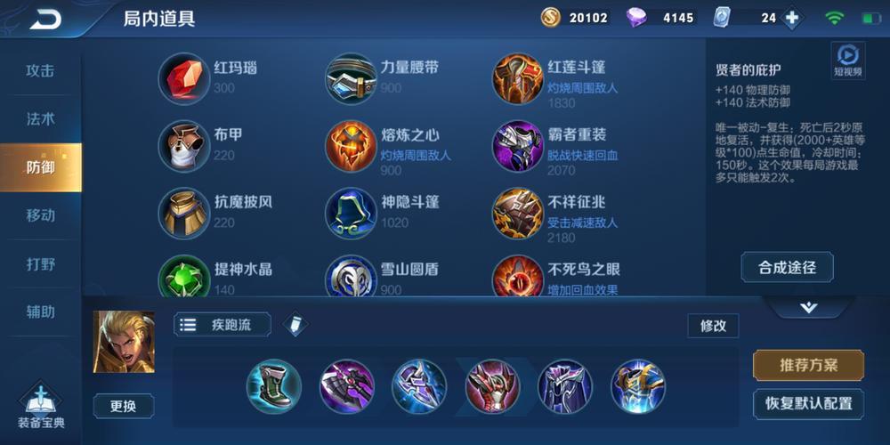 王者荣耀亚瑟的出装-第1张图片-益智游 王者荣耀亚瑟的出装-第1张图片-益智游