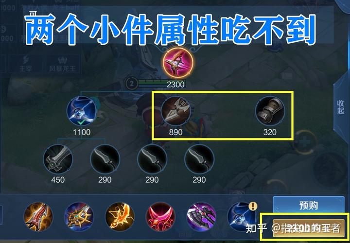王者荣耀怎么学出装:给英雄选择合适的装备很重要-第2张图片-益智游 王者荣耀怎么学出装:给英雄选择合适的装备很重要-第2张图片-益智游