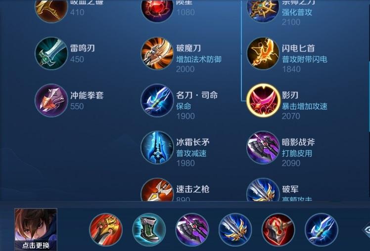 王者荣耀澜最强出装:以攻速爆发为主-第1张图片-益智游 王者荣耀澜最强出装:以攻速爆发为主-第1张图片-益智游