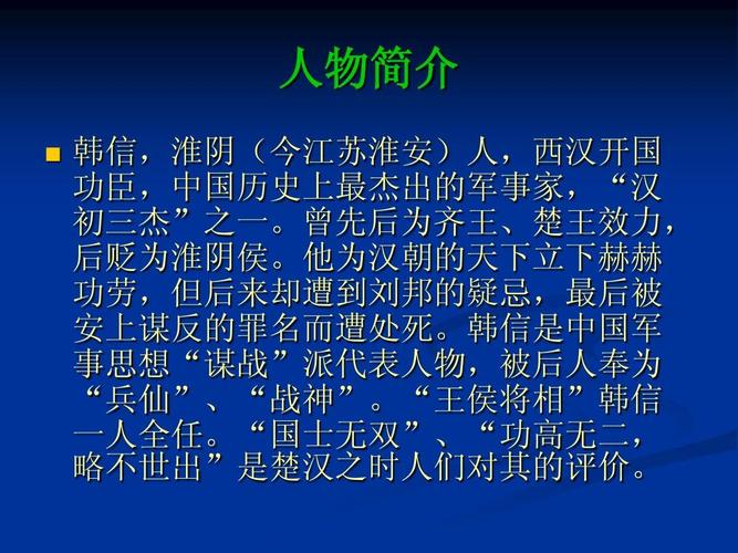 王者荣耀韩信出装8：打造强力刺客-第1张图片-益智游