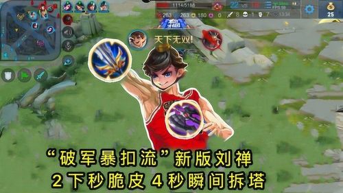 王者荣耀新曹操出装-第2张图片-益智游 王者荣耀新曹操出装-第2张图片-益智游