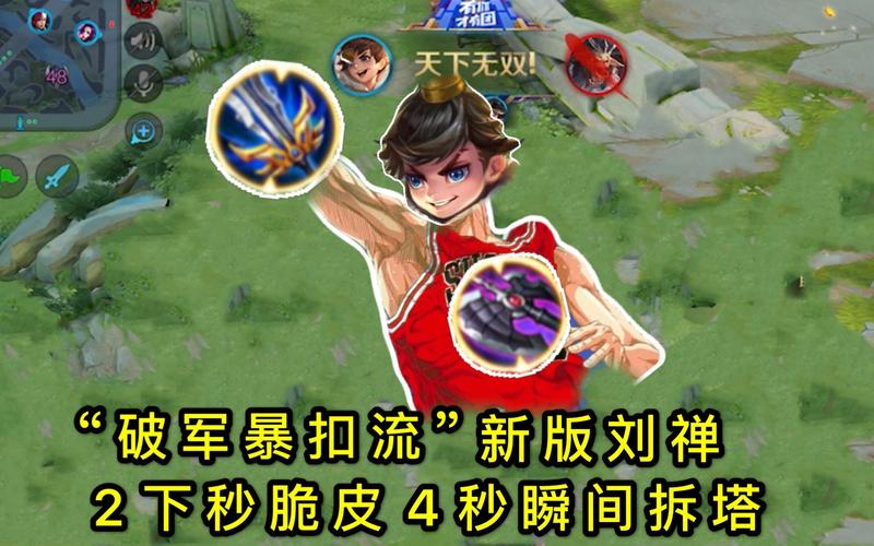 王者荣耀夏候淳出装:打法技巧分享-第2张图片-益智游 王者荣耀夏候淳出装:打法技巧分享-第2张图片-益智游