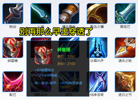 王者荣耀夏候淳出装:打法技巧分享-第5张图片-益智游 王者荣耀夏候淳出装:打法技巧分享-第5张图片-益智游