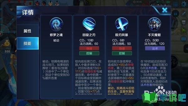 王者荣耀凯出装连招：挑战高手，学会正确的出装和技能连招！-第5张图片-益智游