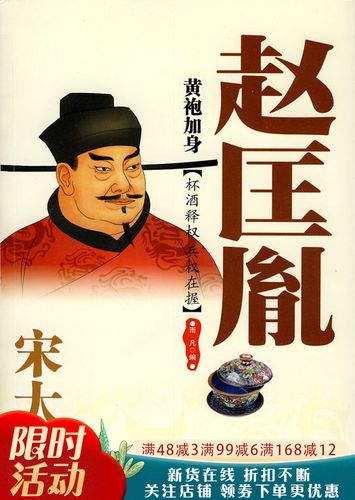 王者荣耀赵匡胤出装:成为战场王者的必备选择-第1张图片-益智游 王者荣耀赵匡胤出装:成为战场王者的必备选择-第1张图片-益智游