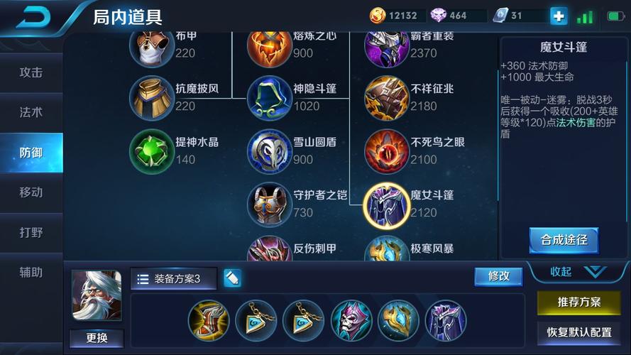 王者荣耀惩戒刀出装:强力装备选择-第3张图片-益智游 王者荣耀惩戒刀出装:强力装备选择-第3张图片-益智游