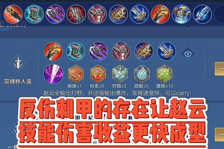 王者荣耀赵云出装图:构建强力输出装备-第1张图片-益智游 王者荣耀赵云出装图:构建强力输出装备-第1张图片-益智游
