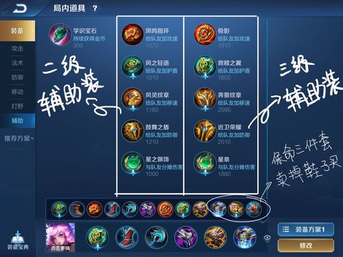 王者荣耀刺客瑶出装-第2张图片-益智游 王者荣耀刺客瑶出装-第2张图片-益智游