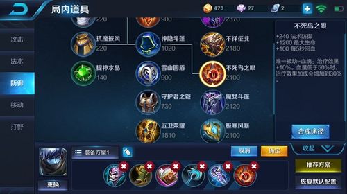 王者荣耀扁鹊的出装:治愈队友,控制敌人-第3张图片-益智游 王者荣耀扁鹊的出装:治愈队友,控制敌人-第3张图片-益智游