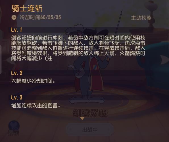 王者荣耀汤姆猫出装-第1张图片-益智游 王者荣耀汤姆猫出装-第1张图片-益智游