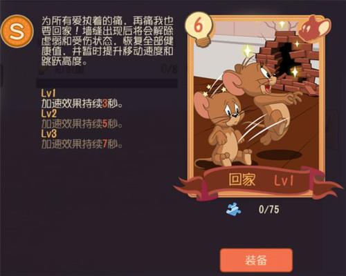 王者荣耀汤姆猫出装-第4张图片-益智游 王者荣耀汤姆猫出装-第4张图片-益智游