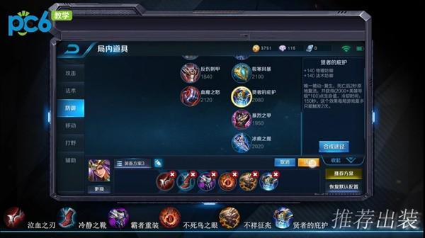 王者荣耀雅典娜出装:打出最佳效果-第2张图片-益智游 王者荣耀雅典娜出装:打出最佳效果-第2张图片-益智游