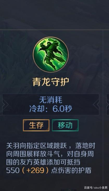 关羽的出装王者荣耀:为你揭秘关羽的最佳出装方案-第2张图片-益智游 关羽的出装王者荣耀:为你揭秘关羽的最佳出装方案-第2张图片-益智游