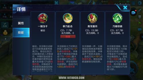 关羽的出装王者荣耀:为你揭秘关羽的最佳出装方案-第3张图片-益智游 关羽的出装王者荣耀:为你揭秘关羽的最佳出装方案-第3张图片-益智游