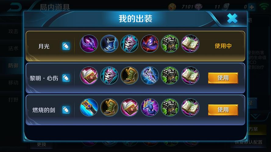 王者荣耀露娜神出装:打法技巧与装备选择-第2张图片-益智游 王者荣耀露娜神出装:打法技巧与装备选择-第2张图片-益智游