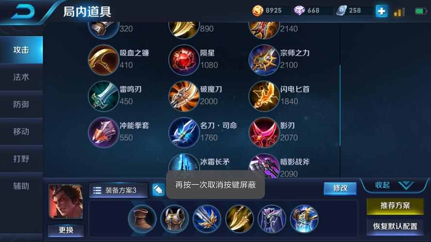 王者荣耀版吕布出装:强力战士的最佳装备选择-第4张图片-益智游 王者荣耀版吕布出装:强力战士的最佳装备选择-第4张图片-益智游