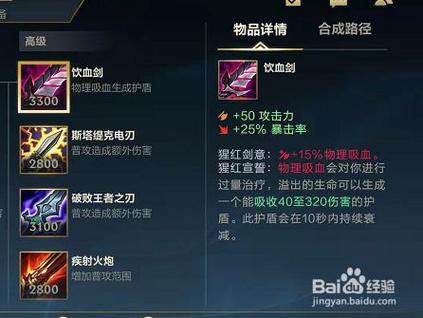 打王者荣耀出吸血装: 提升生存能力-第3张图片-益智游 打王者荣耀出吸血装: 提升生存能力-第3张图片-益智游