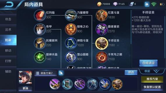 王者荣耀射程远出装: 选择合适的装备,成就远程输出神级操作-第2张图片-益智游 王者荣耀射程远出装: 选择合适的装备,成就远程输出神级操作-第2张图片-益智游