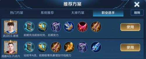 王者荣耀s19出装-第4张图片-益智游 王者荣耀s19出装-第4张图片-益智游