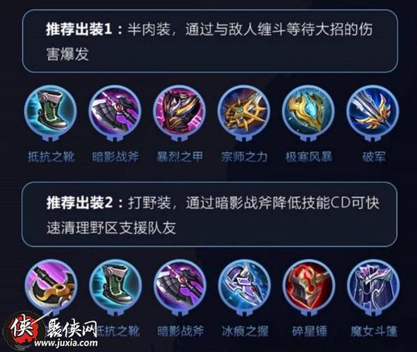 王者荣耀风铃曜出装:打法技巧-第3张图片-益智游 王者荣耀风铃曜出装:打法技巧-第3张图片-益智游