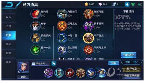 王者荣耀橘右金出装:打造最强战力-第1张图片-益智游 王者荣耀橘右金出装:打造最强战力-第1张图片-益智游