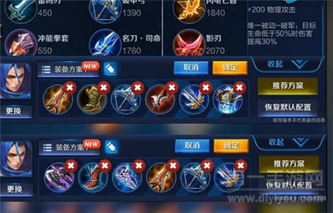 王者荣耀橘右金出装:打造最强战力-第2张图片-益智游 王者荣耀橘右金出装:打造最强战力-第2张图片-益智游