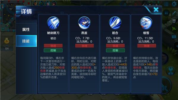 王者荣耀橘右金出装:打造最强战力-第3张图片-益智游 王者荣耀橘右金出装:打造最强战力-第3张图片-益智游