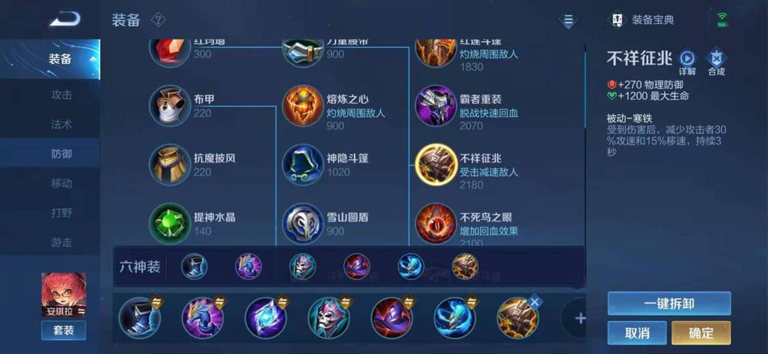安琪拉王者荣耀出装-第1张图片-益智游 安琪拉王者荣耀出装-第1张图片-益智游