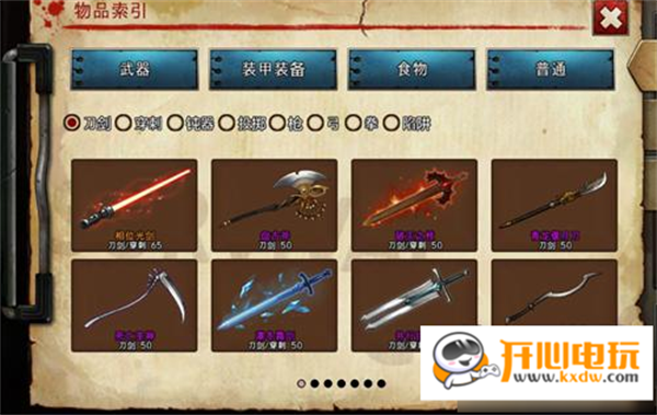 王者荣耀80级出装：打造超强战斗力-第2张图片-益智游