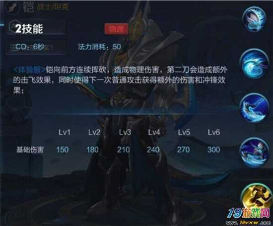 王者荣耀新手入门:凯的全面解析一、角色介绍:凯的定位与特点-第3张图片-益智游 王者荣耀新手入门:凯的全面解析一、角色介绍:凯的定位与特点-第3张图片-益智游