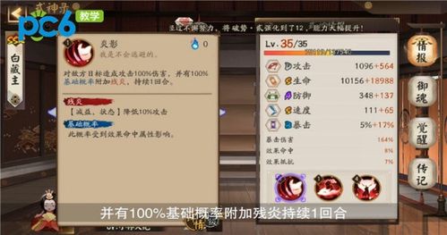 王者荣耀白藏主的战术策略与技巧教学-第2张图片-益智游 王者荣耀白藏主的战术策略与技巧教学-第2张图片-益智游