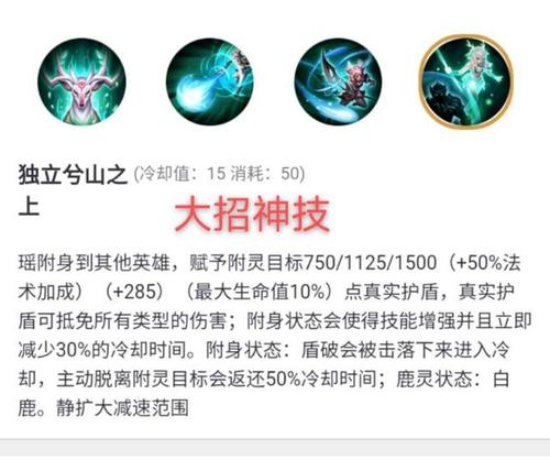 王者荣耀瑶的回血技巧与战术运用-第1张图片-益智游 王者荣耀瑶的回血技巧与战术运用-第1张图片-益智游