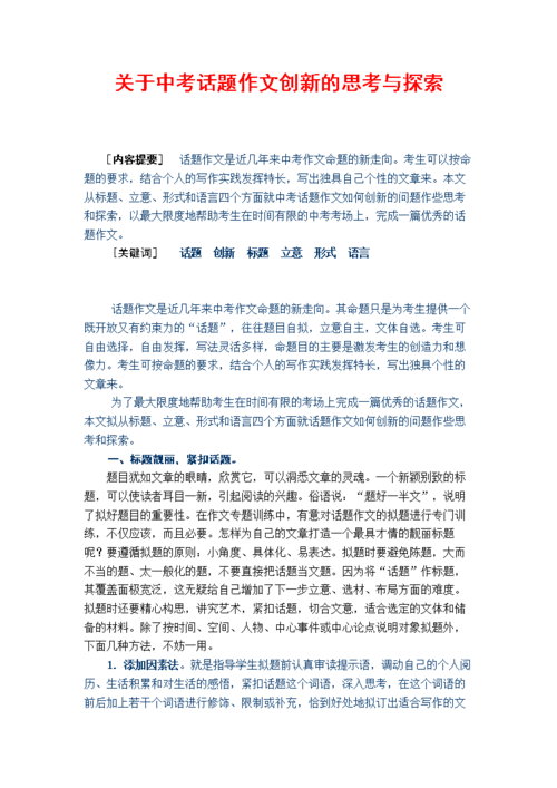 王者荣耀奇葩说教学的艺术与策略-第3张图片-益智游 王者荣耀奇葩说教学的艺术与策略-第3张图片-益智游