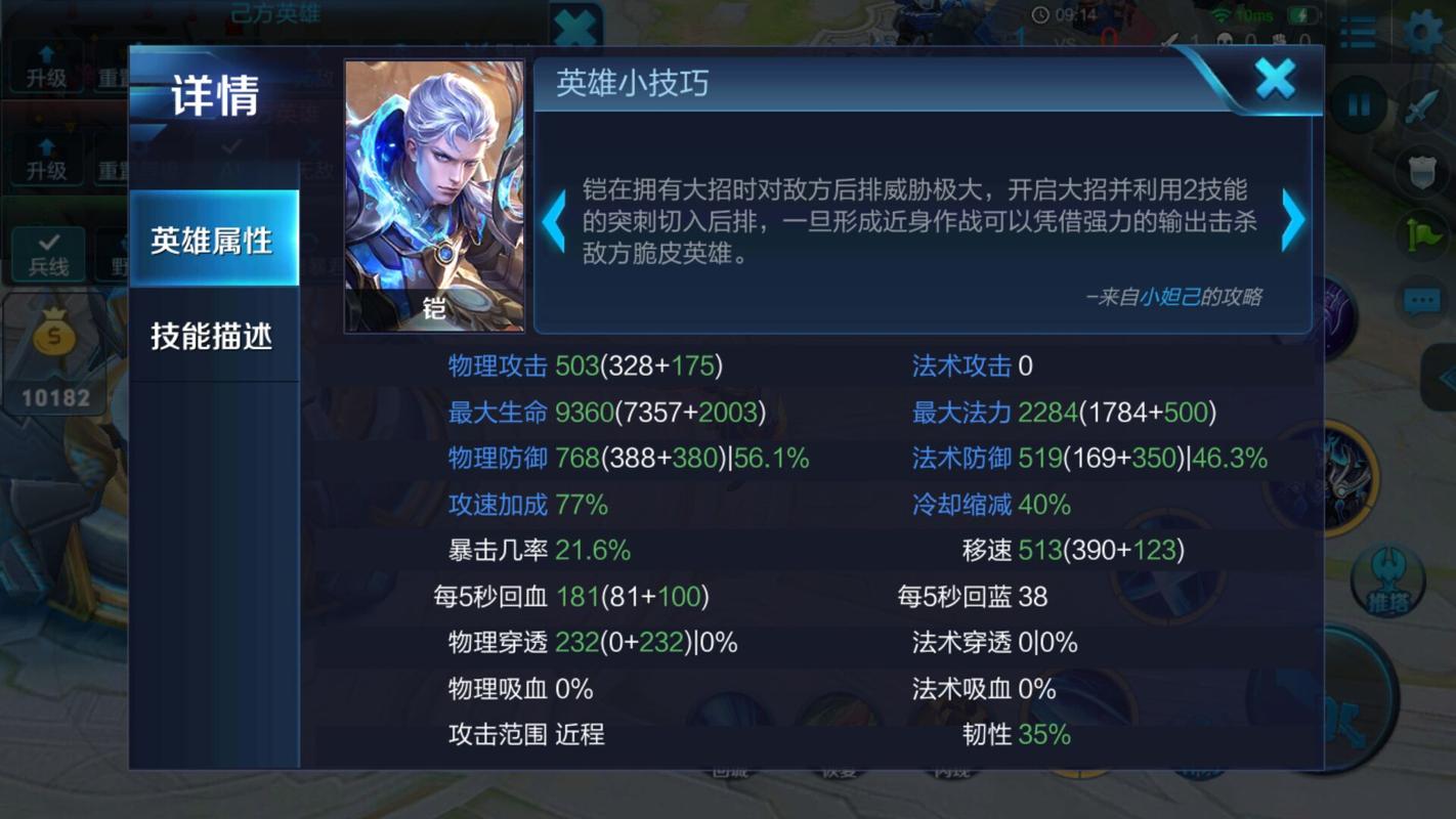 王者荣耀凯的实战策略与技巧-第4张图片-益智游 王者荣耀凯的实战策略与技巧-第4张图片-益智游