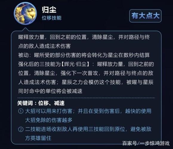 王者荣耀教学:曜的全方位策略-第5张图片-益智游 王者荣耀教学:曜的全方位策略-第5张图片-益智游