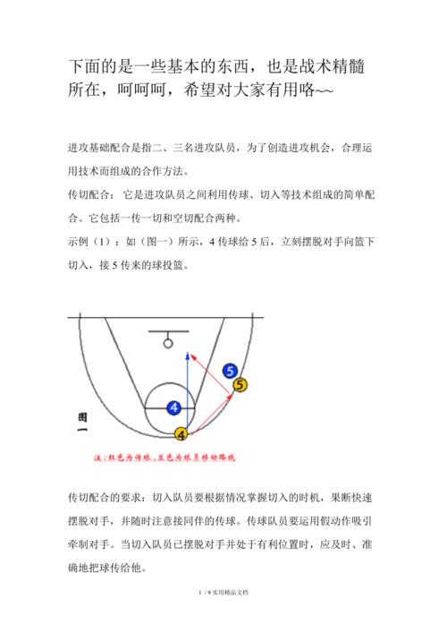 深入了解: 王者荣耀不带线战术的艺术-第2张图片-益智游 深入了解: 王者荣耀不带线战术的艺术-第2张图片-益智游