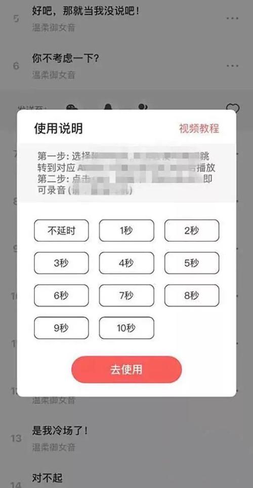 王者荣耀语音包教学-第3张图片-益智游 王者荣耀语音包教学-第3张图片-益智游
