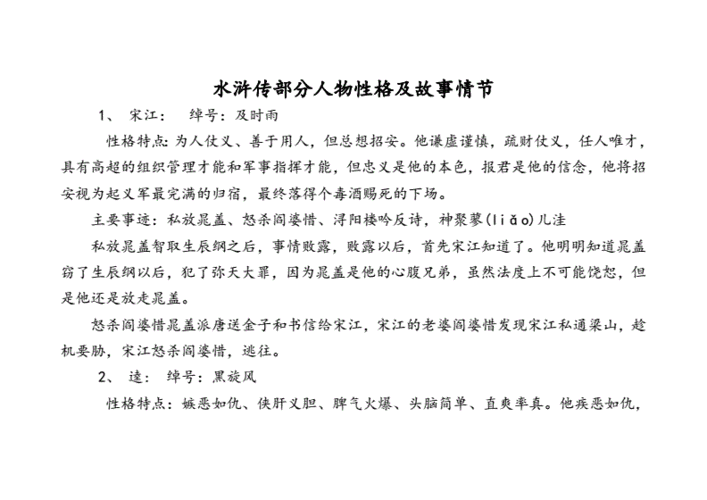 王者荣耀英雄画教学-第6张图片-益智游 王者荣耀英雄画教学-第6张图片-益智游