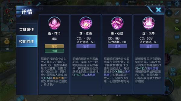 深入了解: 王者荣耀貂蝉:秀出华丽操作的艺术-第4张图片-益智游 深入了解: 王者荣耀貂蝉:秀出华丽操作的艺术-第4张图片-益智游